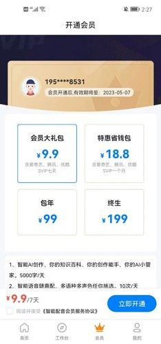 多米智作图片