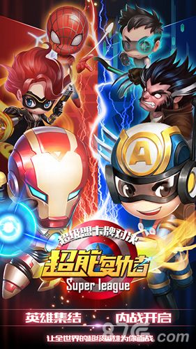 《超能复仇者》宣传图