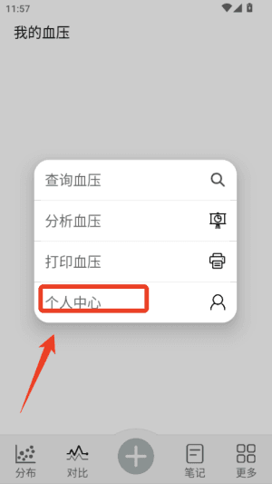 怎么使用配图4