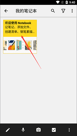 导出笔记教程配图2