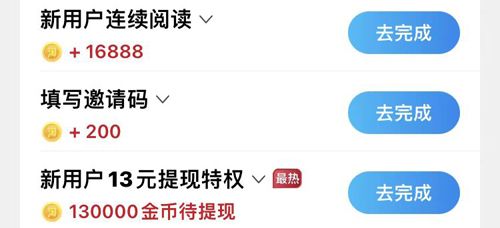 淘最热点app怎么填写邀请码