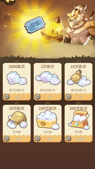 游戏攻略配图3