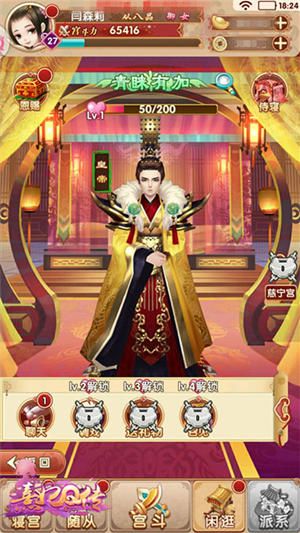 熹妃Q传宣传图2