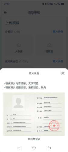 脉景医生app6