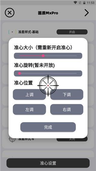 使用方法配图6