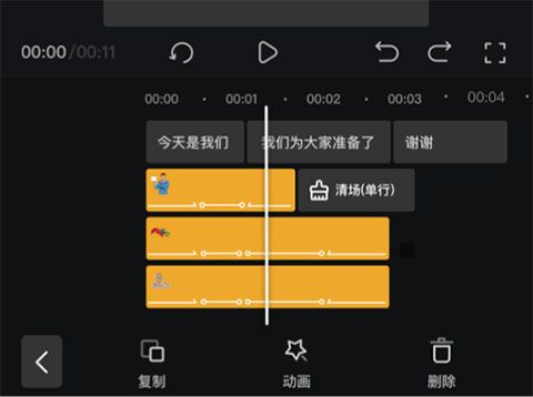 趣映动画制作app4