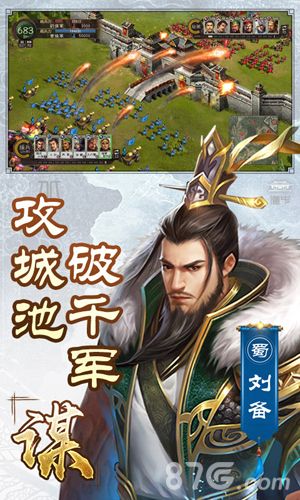 三国单机版礼包