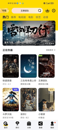 蜗牛视频图片4