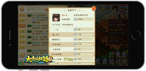 大唐仙妖劫宣传图2