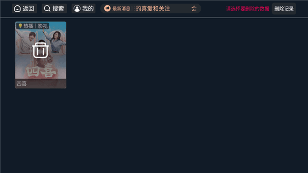 怎么删除最近的历史记录配图3