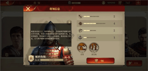 帝国军团罗马九游版2