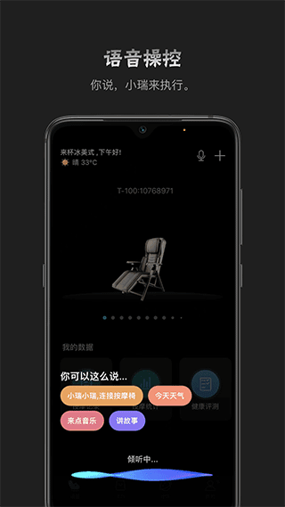 瑞多app官方版宣传图
