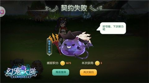 幻宠大陆5