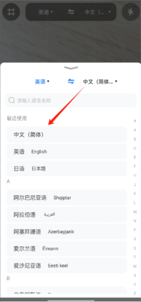 翻译相机7