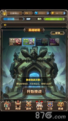 英雄契约英雄密境