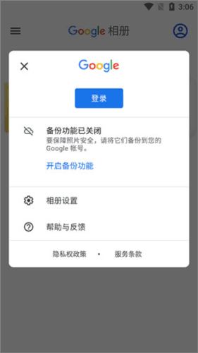 google相册登录方法 谷歌相册2