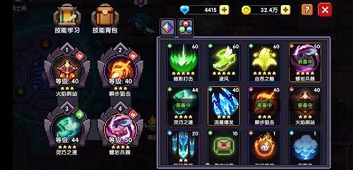 我的勇者游侠刷图技能选择