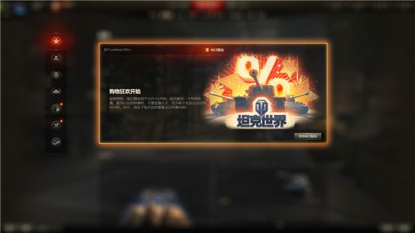冬月金坦再接棒《坦克世界》假日行动神秘亮相 冬月金坦再接棒《坦克世界》假日行动神秘亮相