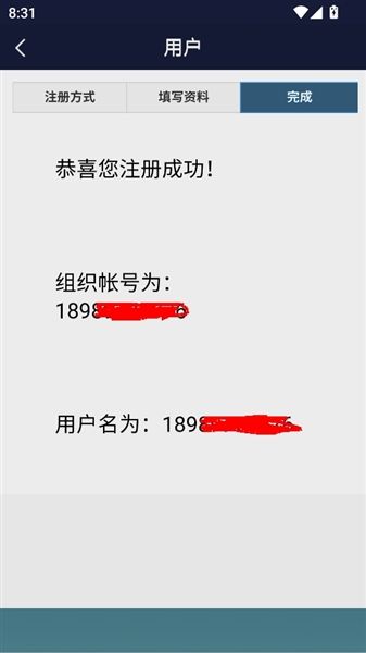 怎么登录配图5