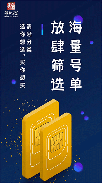 号令天下老版本宣传图