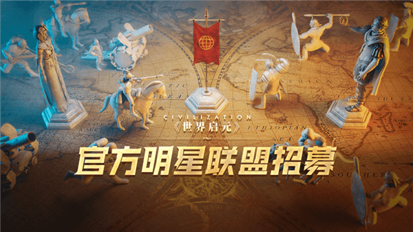 世界启元官方正版宣传图