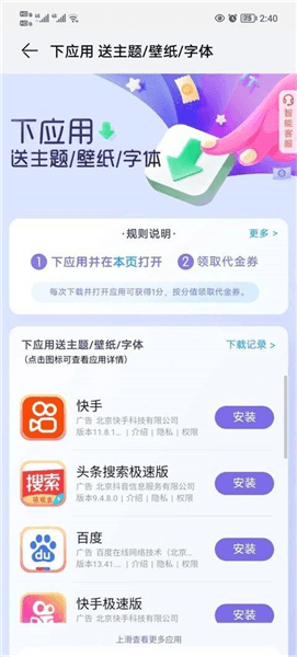 荣耀主题商店免费主题怎么换配图1