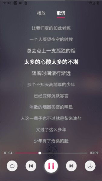 茉莉音乐手机版下载 茉莉音乐app截图5