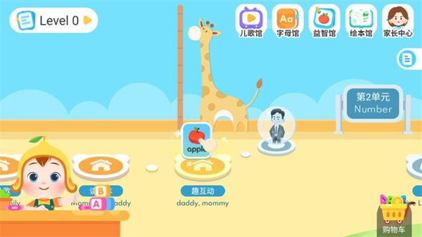 如何开启英语启蒙学习配图2