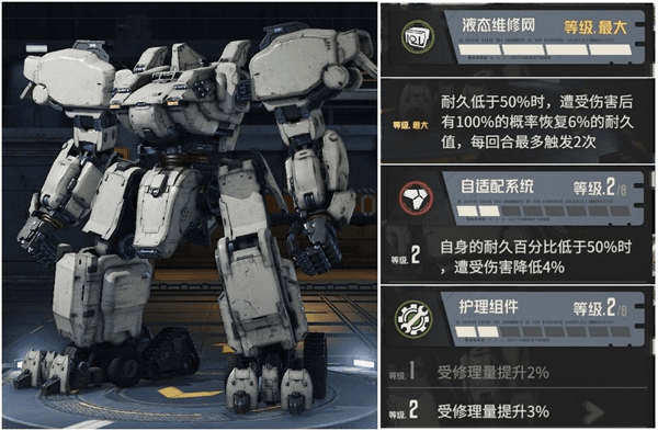 重型机兵适配介绍配图4