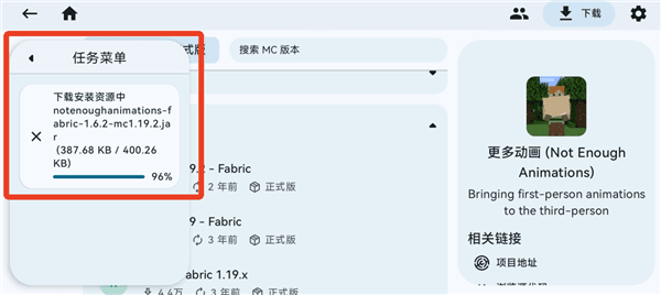 怎么加模组配图4