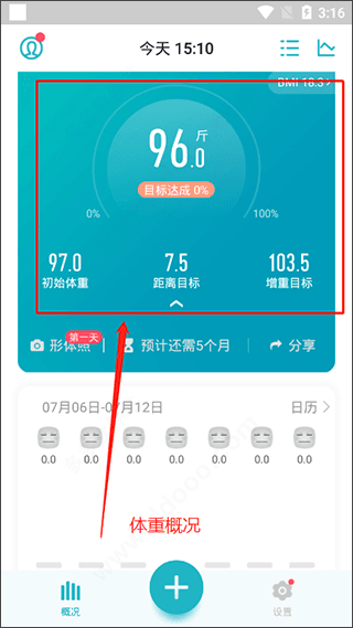 怎么使用配图7