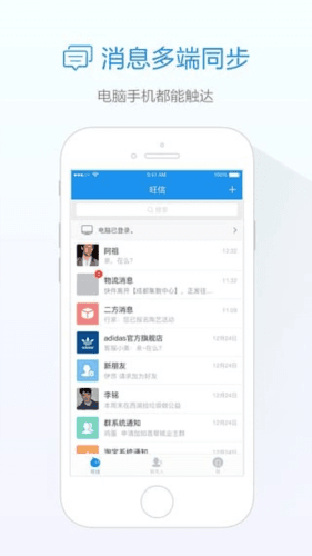 旺信app1