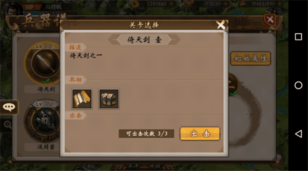 兵器谱攻略配图4