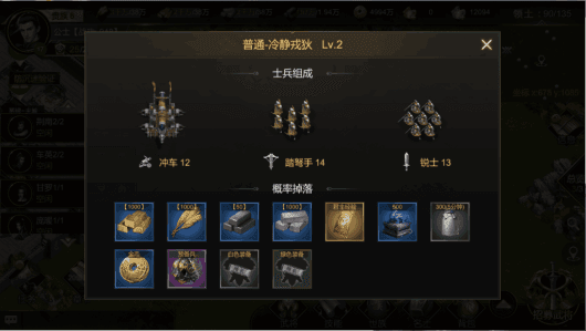 武将攻略配图2