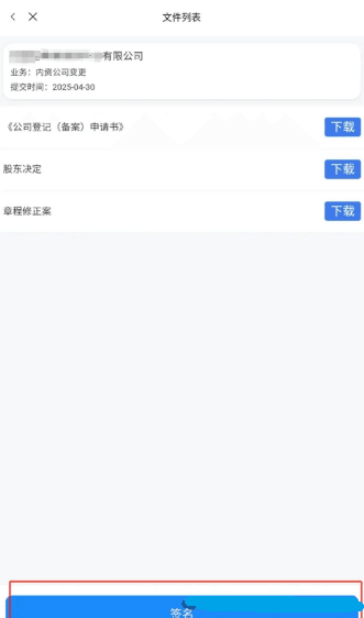 电子签名怎么弄配图3