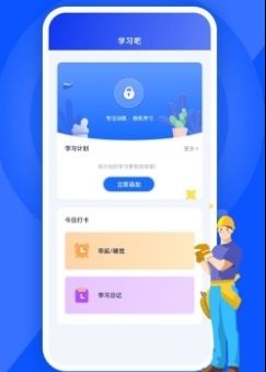 练功宝app