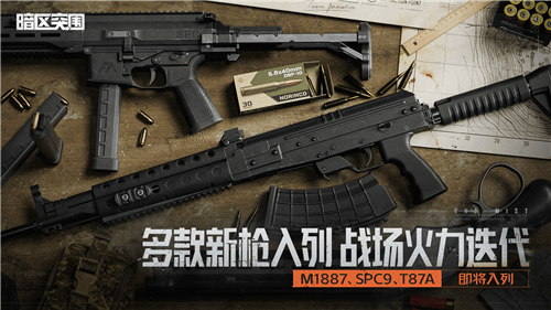 暗区突围3