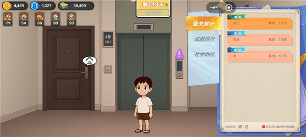 新手攻略配图2