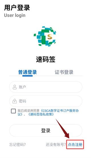 注册账号教程配图2