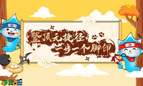 爬树小能手
