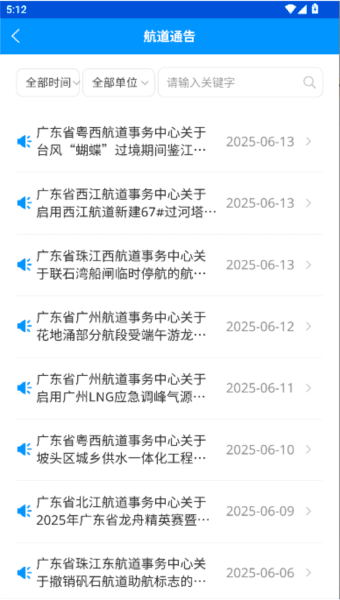 粤航通app2025最新版本 粤航通软件图片7