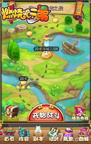 燃烧吧二弟游戏截图2