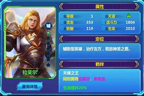 天火大道起源3