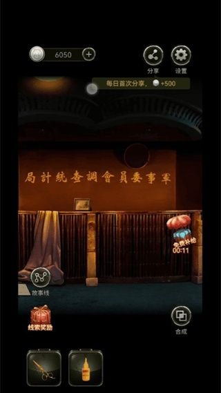 攻略配图4