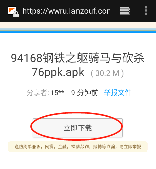 蓝奏云app17