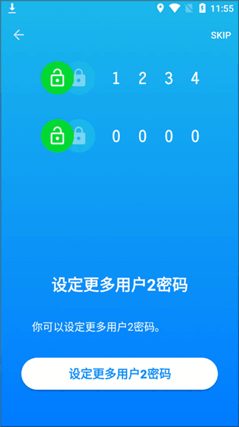 使用教程配图3
