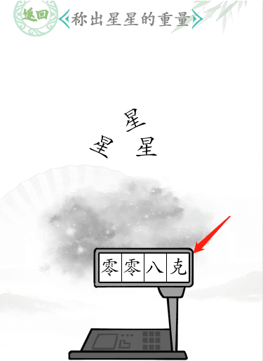 游戏攻略配图9