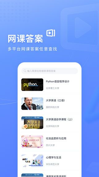 火星搜题1