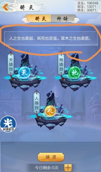 玄元剑仙图片
