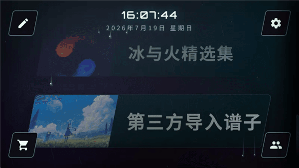 空境旋律新手教程配图2